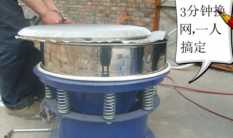 旋振篩篩網破損后怎樣更換篩網？
